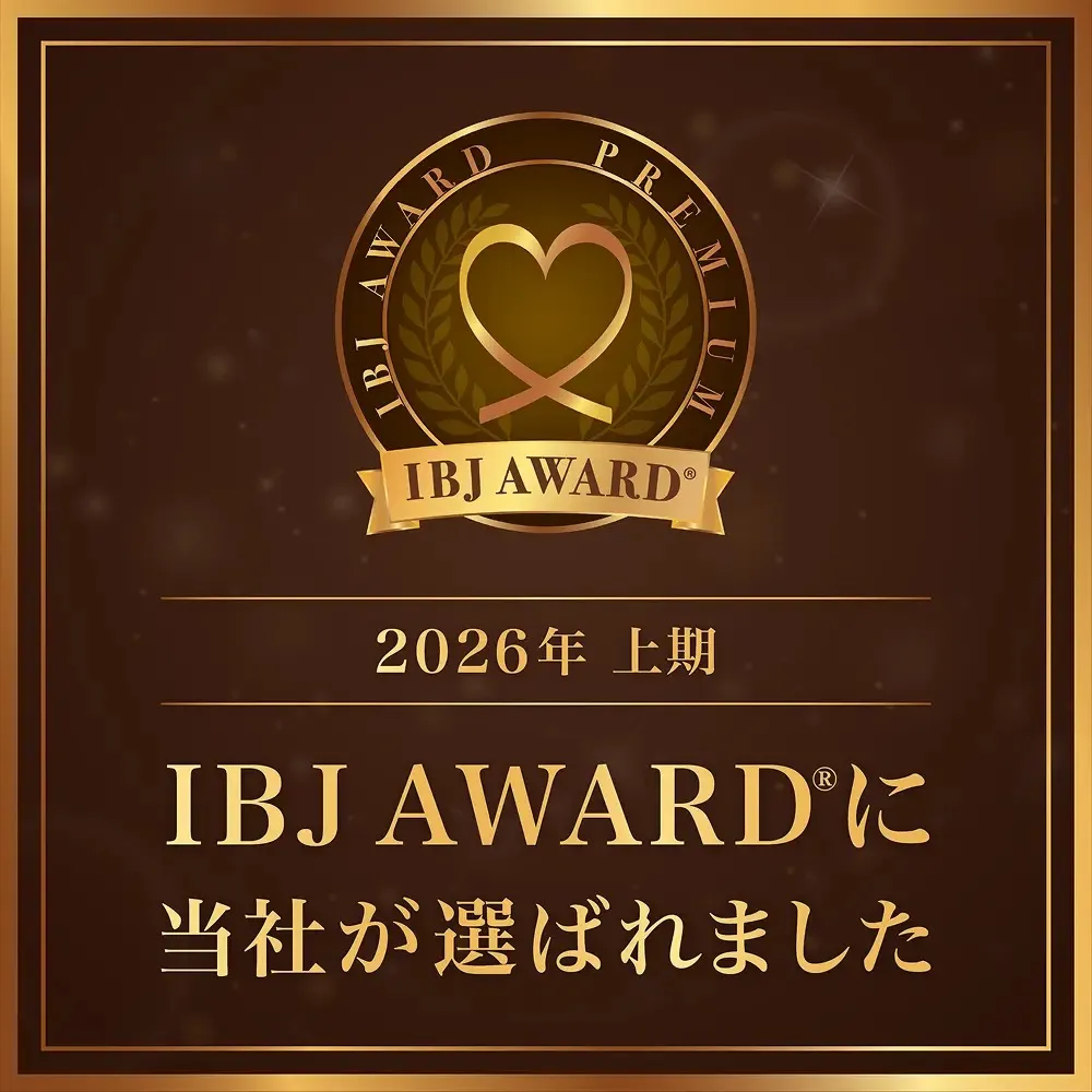 IBJ AWARD 2026上期