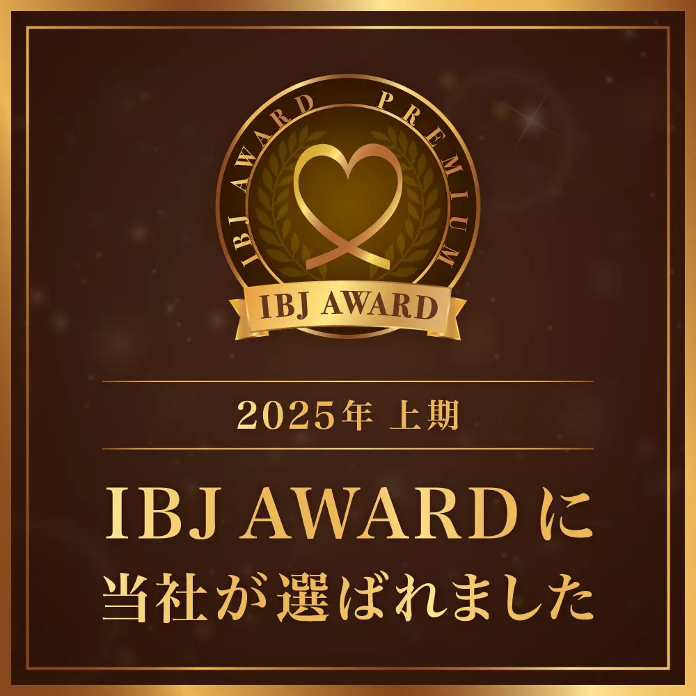 IBJAWARD全期連続受賞更新中です！！！